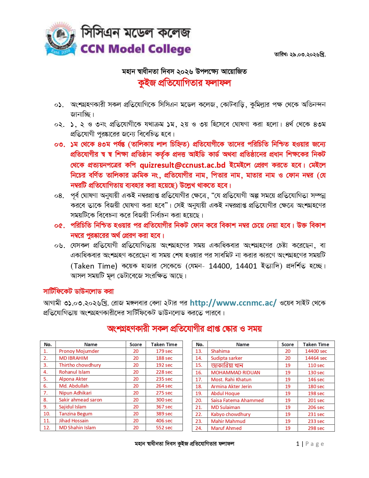 Quiz Notice